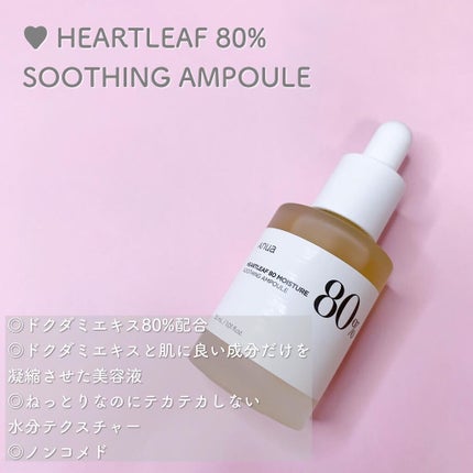 ちはる on LIPS 「・Anua肌荒れさようなら⸜🙌🏻⸝肌鎮静最強スキンケアライン..」(4枚目)