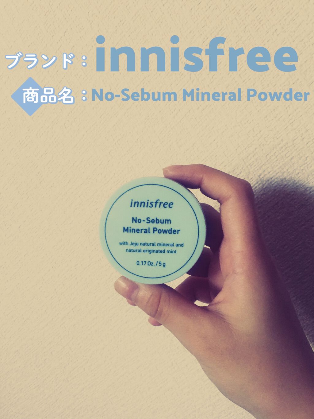 ノーセバム ミネラルパウダー/innisfree/ルースパウダーを使ったクチコミ（2枚目）