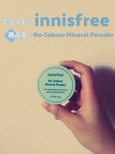 ノーセバム ミネラルパウダー/innisfree/ルースパウダーを使ったクチコミ（2枚目）