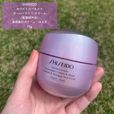 未使用 SHISEIDO ホワイトルーセント オーバーナイトクリーム