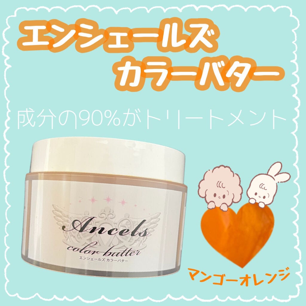 エンシェールズカラーバター エンシェールズの使い方を徹底解説 Ancelscolorbutter マン By キラキラ 混合肌 代後半 Lips エンシェールズカラーバター エンシェールズの使い方を徹底解説 Ancelscolorbutter マン By キラキラ 混合肌 代後半 Lips