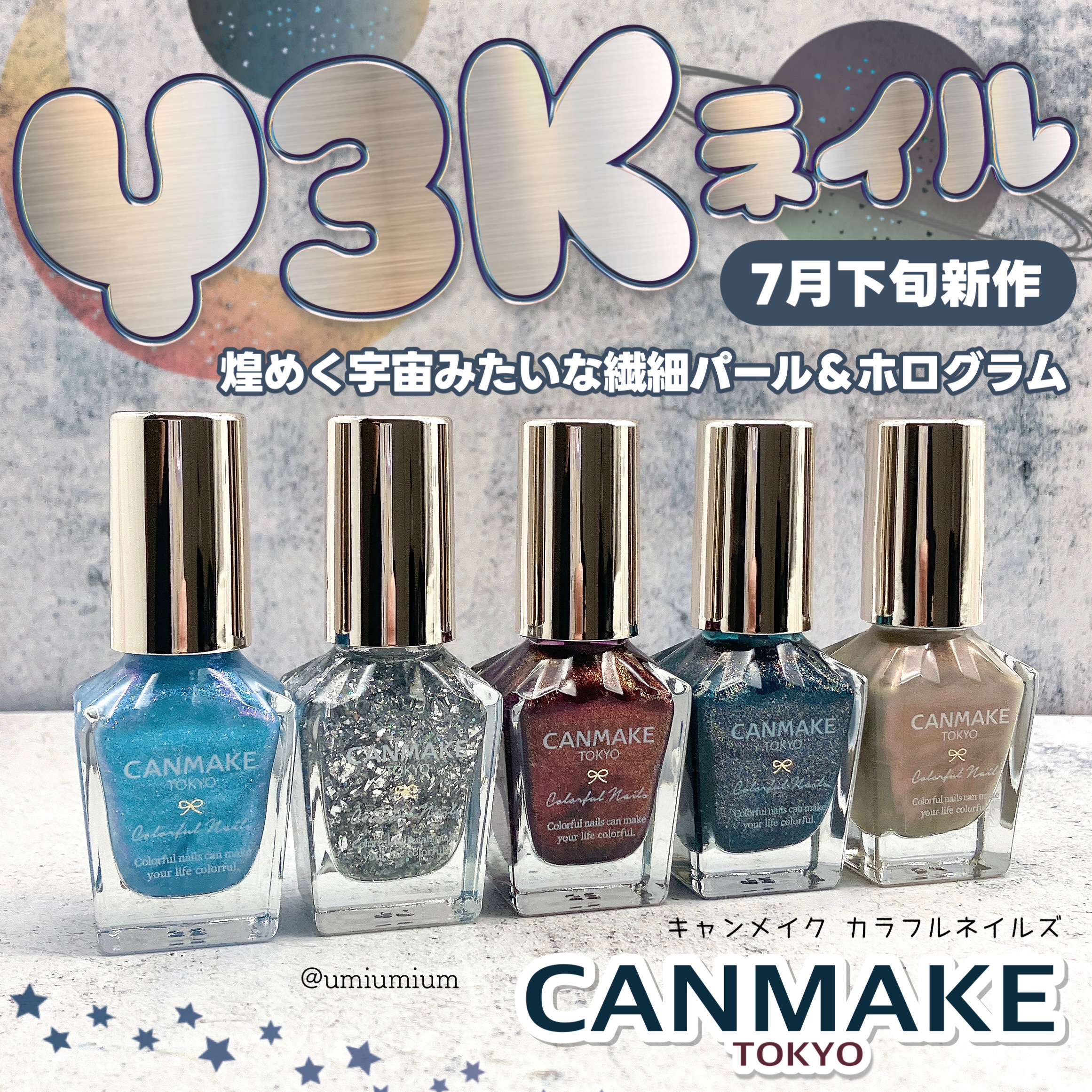 カラフルネイルズ/キャンメイク/マニキュアを使ったクチコミ（1枚目）