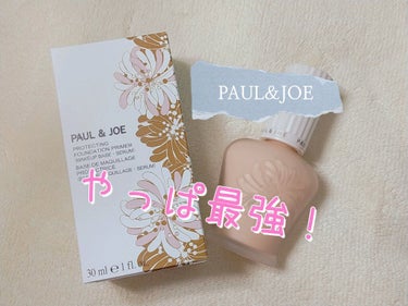 プロテクティング ファンデーション プライマー		/PAUL & JOE BEAUTE/化粧下地を使ったクチコミ（2枚目）