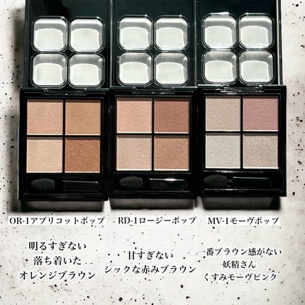 ケイト ポッピングシルエットシャドウ/KATE/アイシャドウパレットを使ったクチコミ(9枚目)