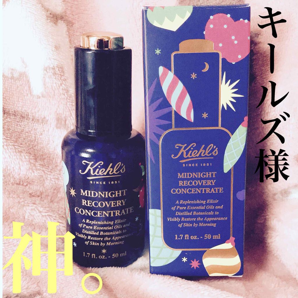 キールズ ミッドナイトボタニカル コンセントレート/Kiehl's/フェイスオイルを使ったクチコミ（1枚目）