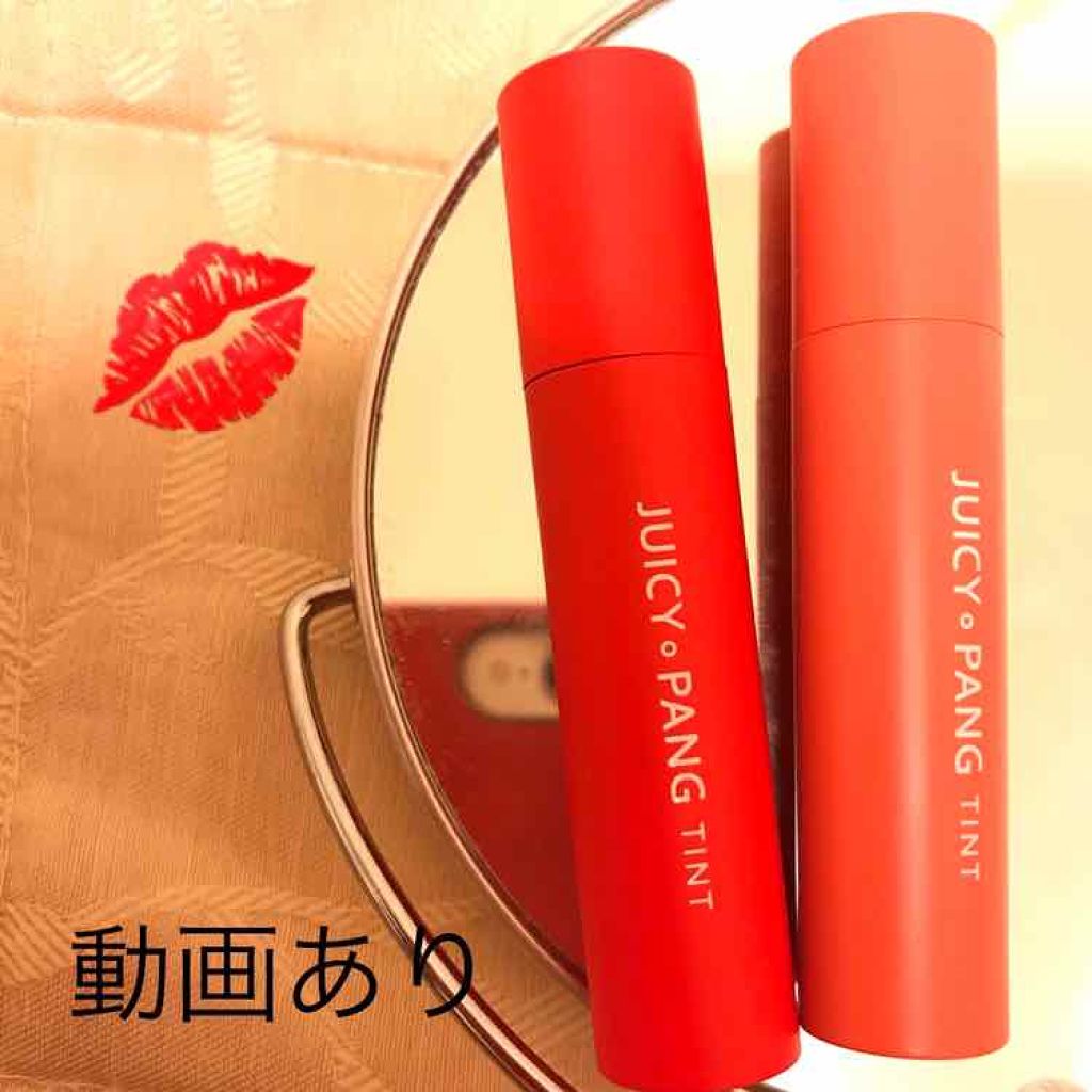 アピュー ジューシーパン ティント/A’pieu/リップティントを使ったクチコミ（1枚目）