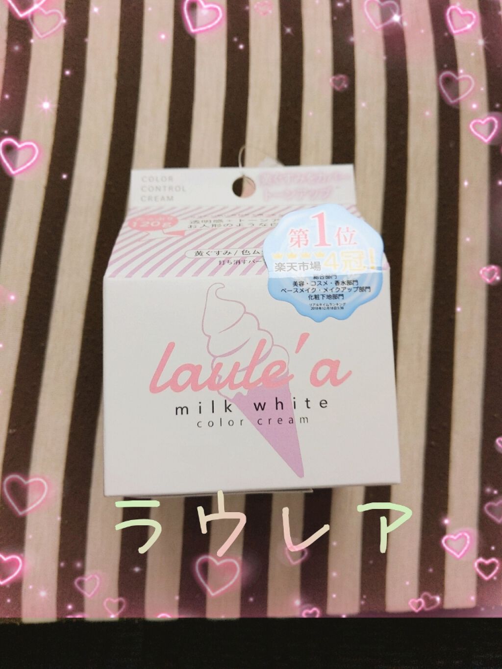 ミルクホワイトクリーム/Laule'a/フェイスクリームを使ったクチコミ（1枚目）