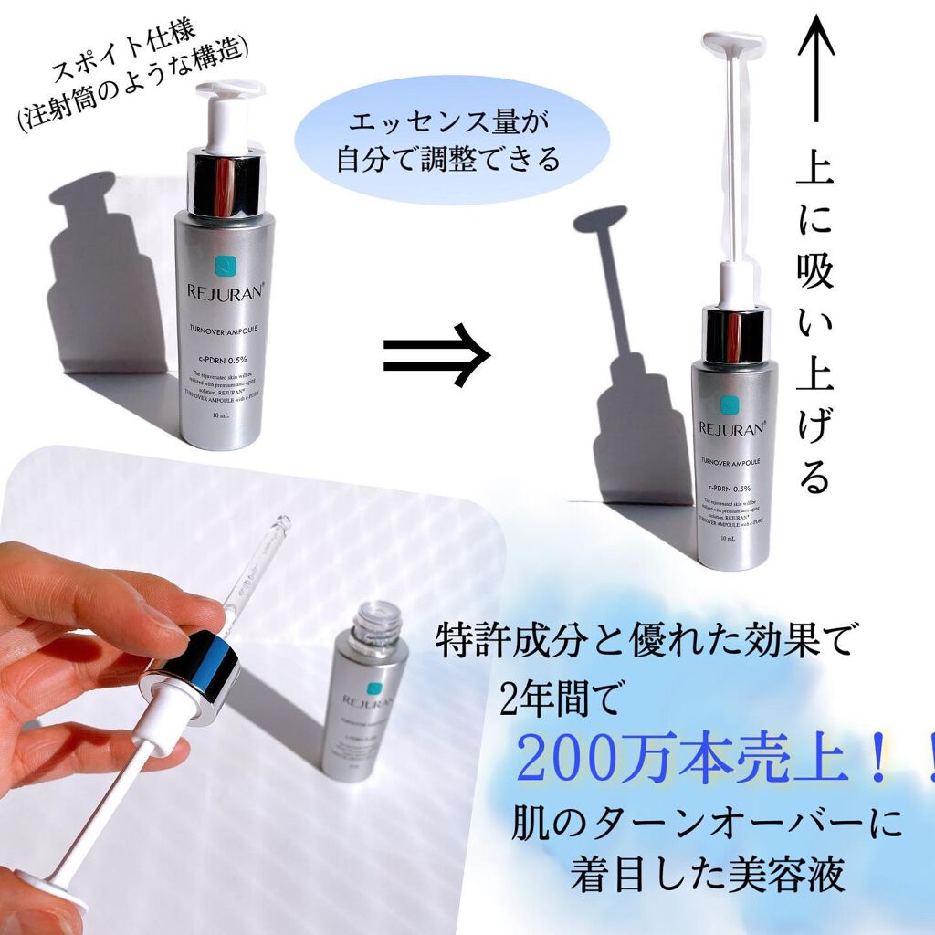 ターンオーバーアンプル/REJURAN COSMETICS/美容液を使ったクチコミ(5枚目)