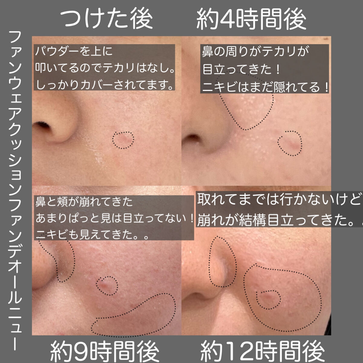 キル カバー ファンウェア クッション オールニュー 3.5 VANILLA/CLIO/クッションファンデーションを使ったクチコミ（3枚目）