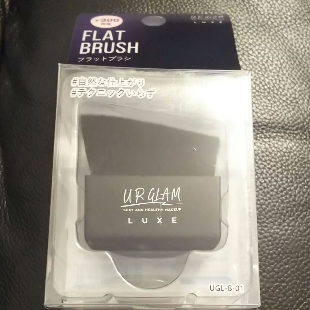 UR GLAM LUXE フラットブラシ/U R GLAM/メイクブラシを使ったクチコミ(2枚目)