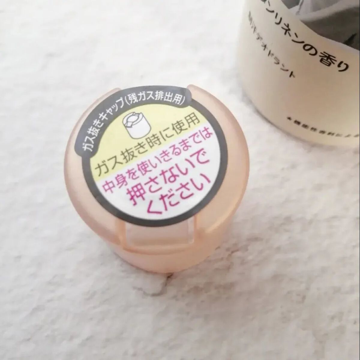 8x4 アロマスイッチ スプレー マンハッタンリネンの香り/８ｘ４/デオドラント・制汗剤を使ったクチコミ（3枚目）