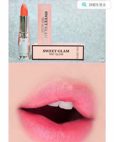 SWEET GLAM TINT GLOW/SECRET KEY/口紅を使ったクチコミ（3枚目）