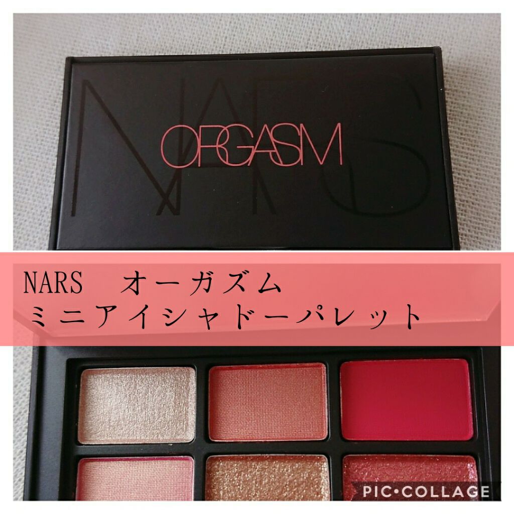 オーガズム ミニアイシャドーパレット/NARS/アイシャドウパレットを使ったクチコミ(1枚目)