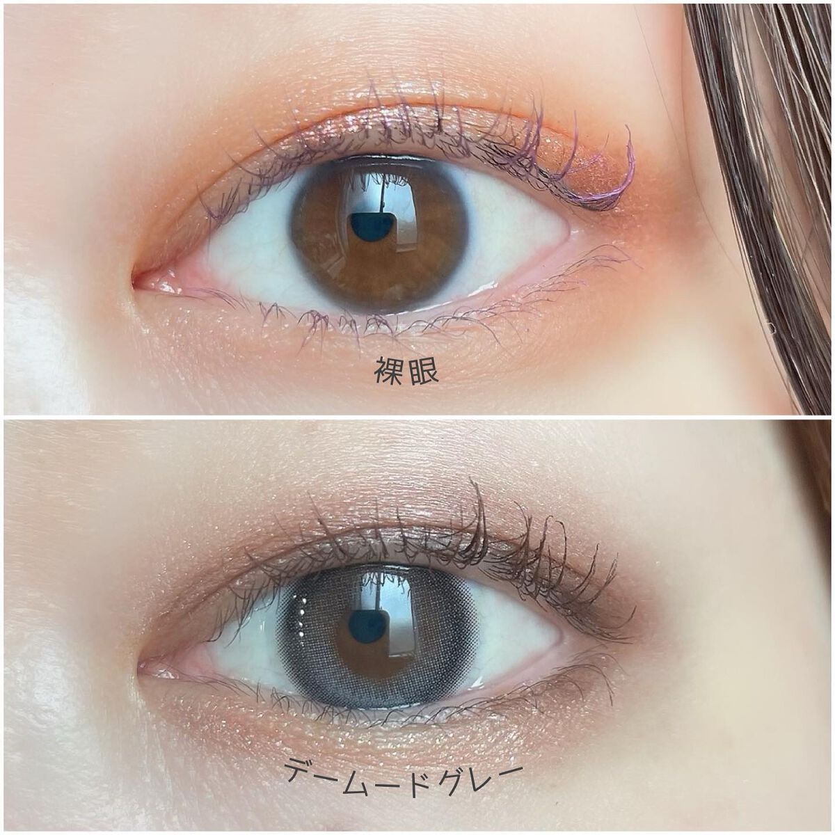 デームードグレーマンスリー (DAYMOOD GRAY monthly)/OLOLA/1ヶ月(1MONTH)カラコンを使ったクチコミ(3枚目)