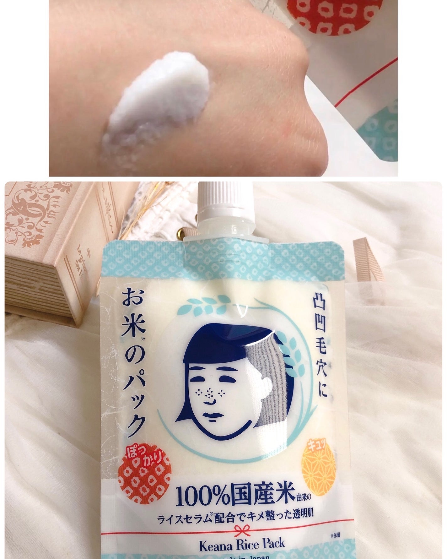 お米のマスク/毛穴撫子/シートマスク・パックを使ったクチコミ(7枚目)