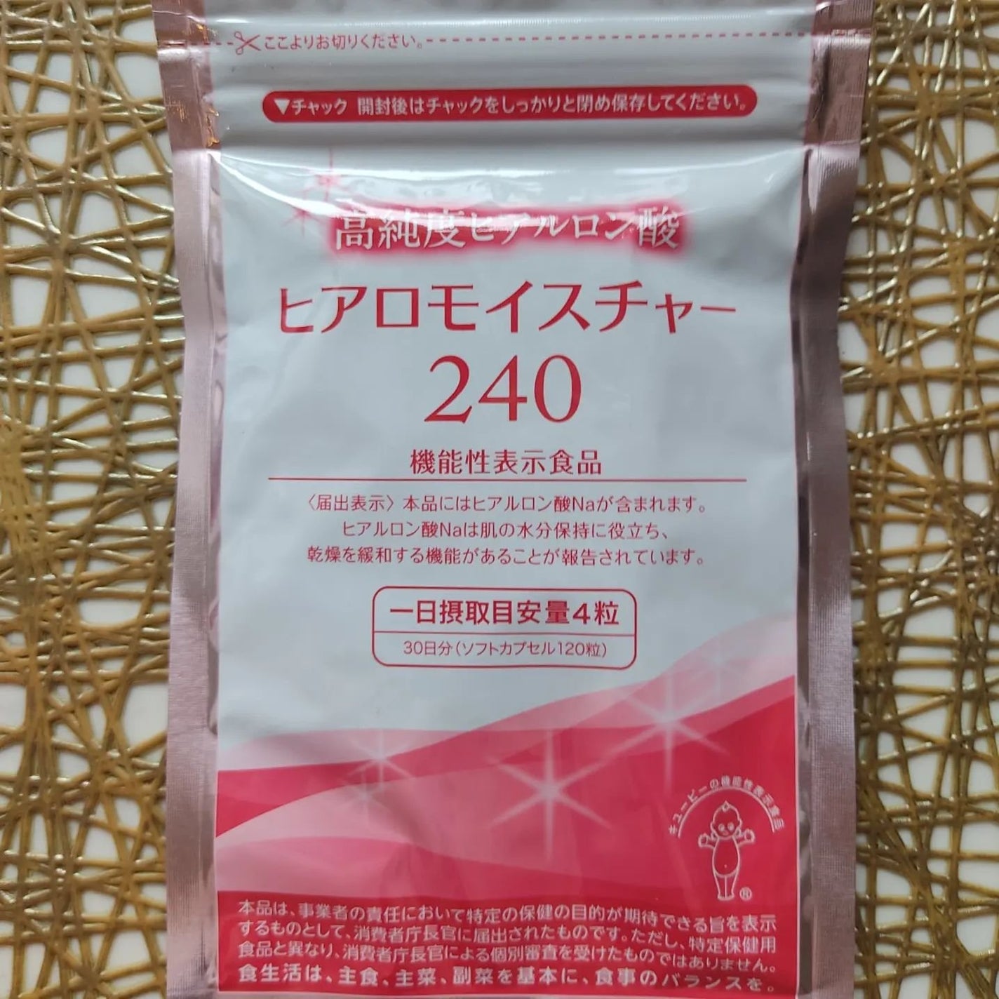 ヒアロモイスチャー240/キユートピア/美容サプリメントを使ったクチコミ(2枚目)