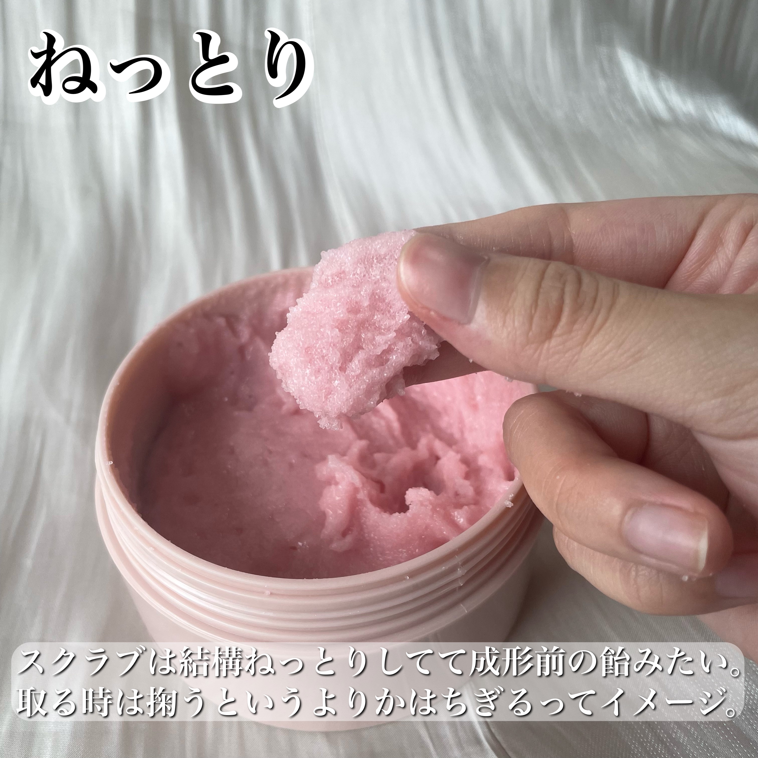 Q+Me スウィート ボム タラソ スクラブ/AGARISM/バスト・ヒップケアを使ったクチコミ（3枚目）