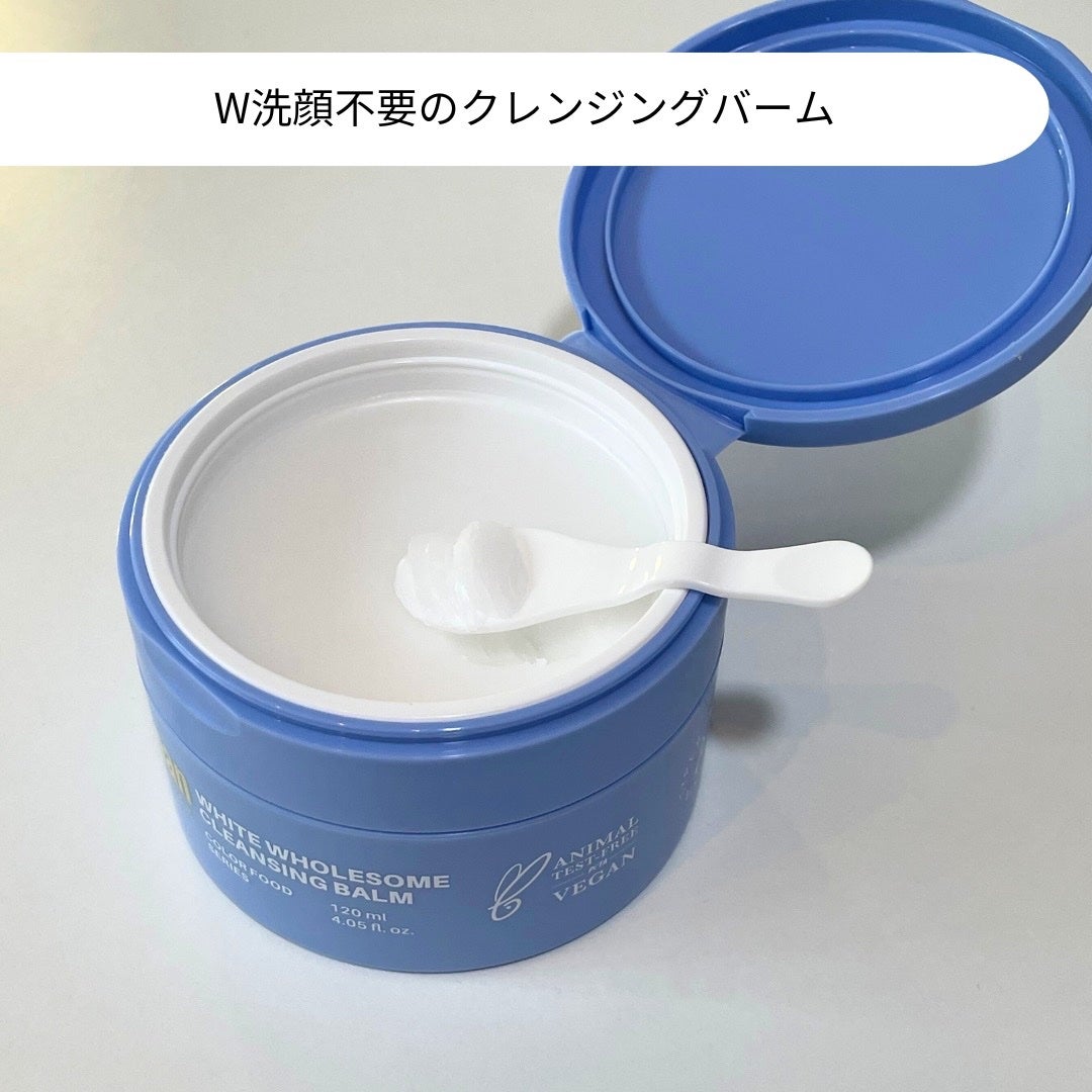 カラーフードシリーズホワイトホールサムクレンジングバーム/Tovegan/クレンジングバームを使ったクチコミ(5枚目)