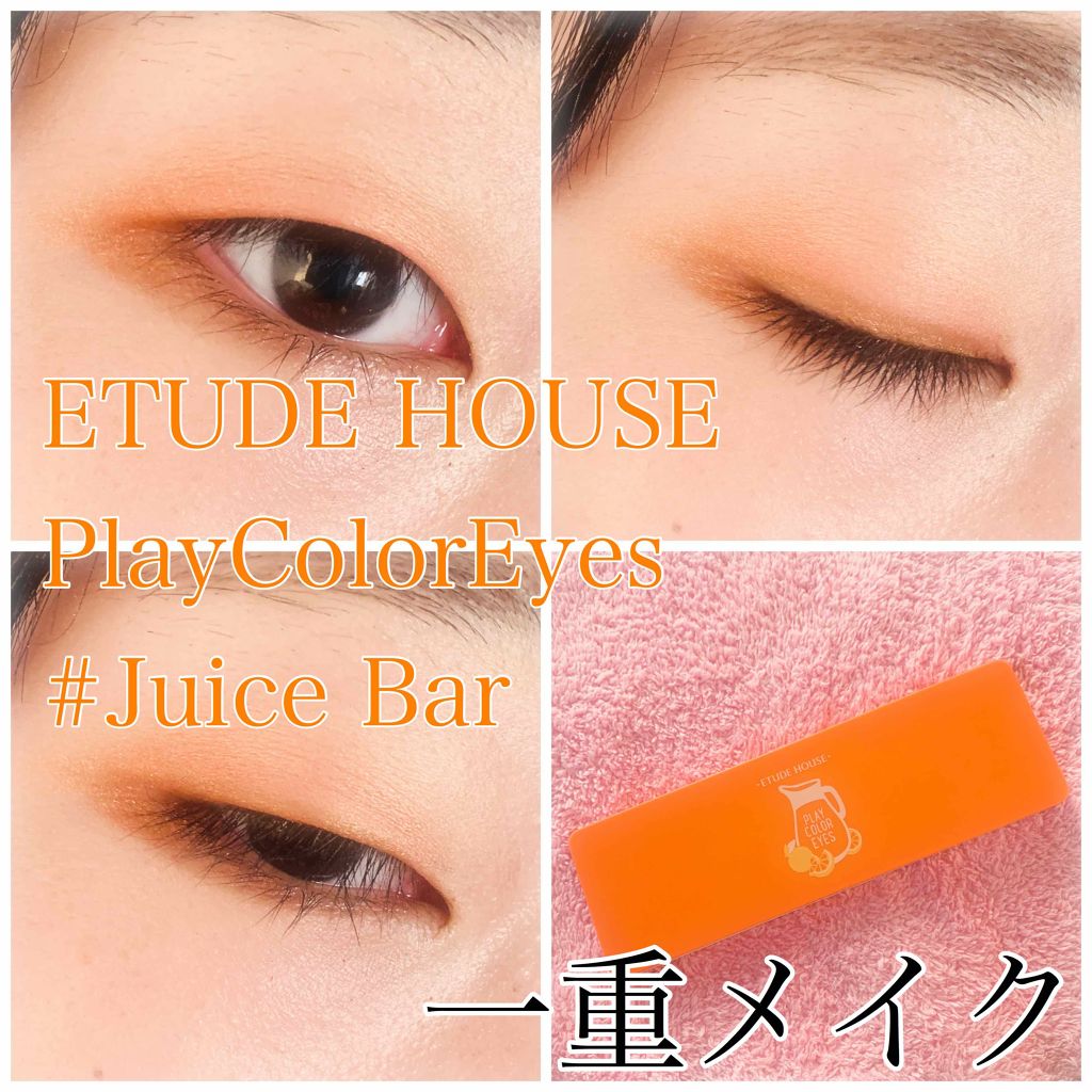 プレイカラー アイシャドウ/ETUDE/アイシャドウパレットを使ったクチコミ（1枚目）