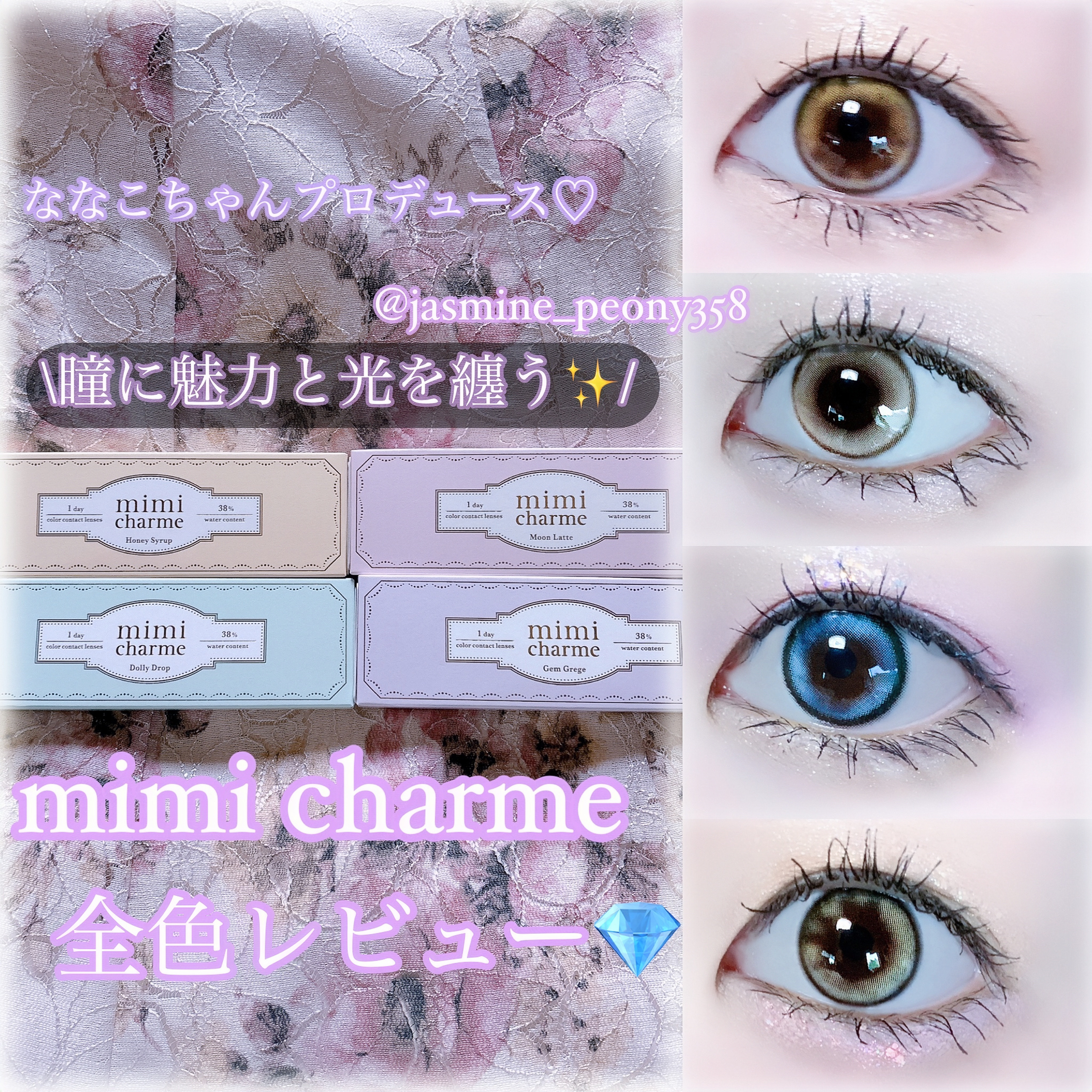 mimi charme 1day/mimi charme/ワンデー（１DAY）カラコンを使ったクチコミ（1枚目）