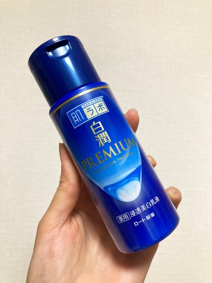 白潤プレミアム 薬用浸透美白乳液/肌ラボ/乳液を使ったクチコミ(1枚目)