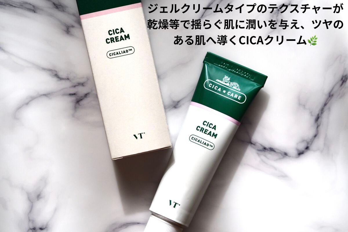 CICA クリーム/VT/フェイスクリームを使ったクチコミ(2枚目)
