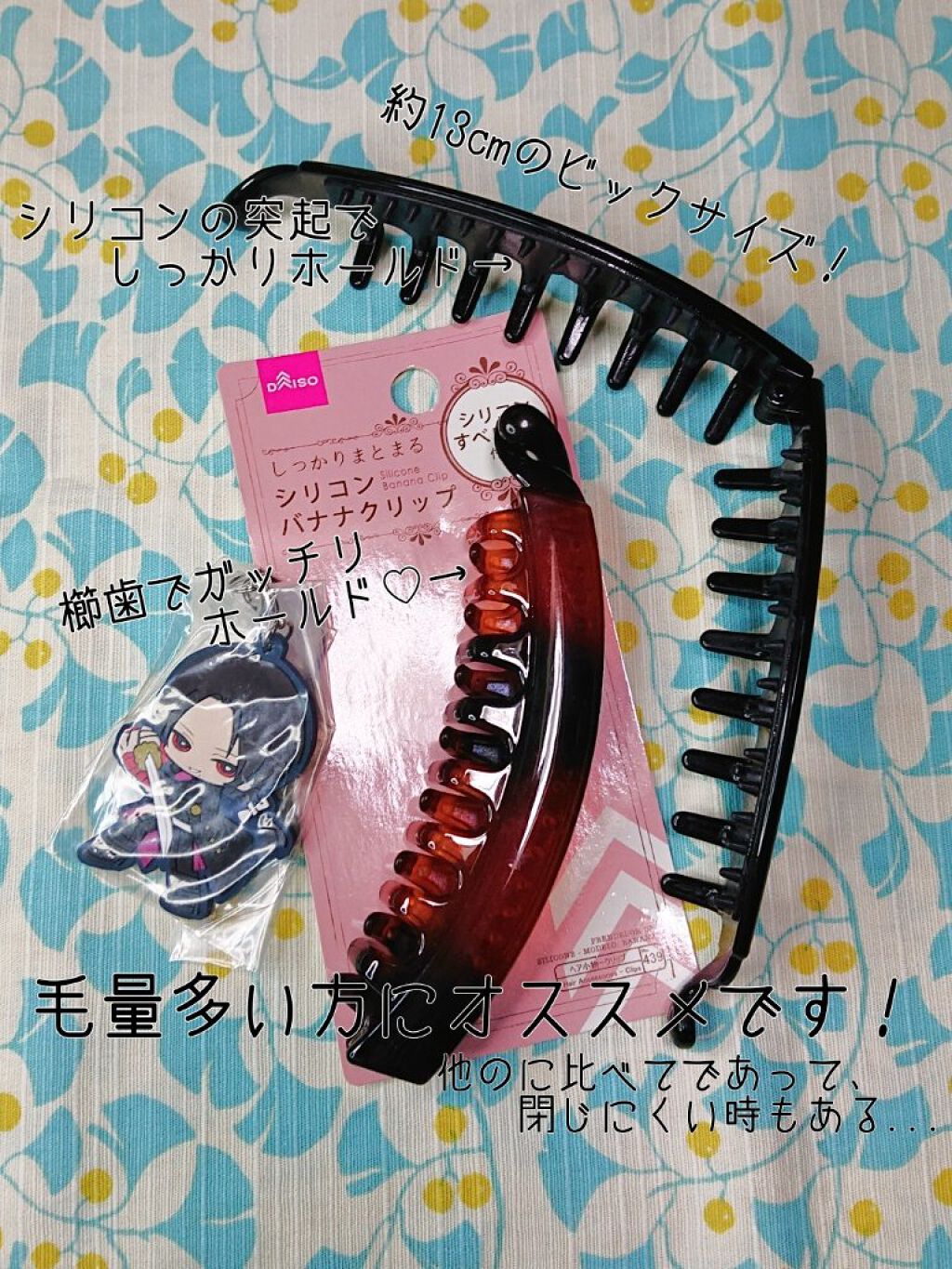シリコンバナナクリップ/DAISO/ヘアアクセサリーを使ったクチコミ（2枚目）