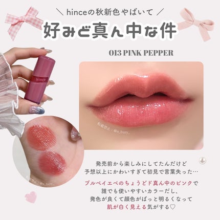 ロウグロウジェルティント/hince/リップティントを使ったクチコミ(3枚目)