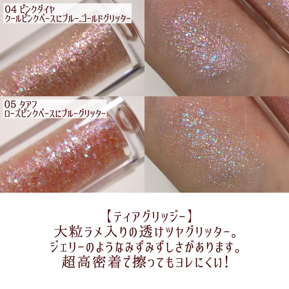 ティアグリッジー/フォレンコス/ジェル・クリームアイシャドウを使ったクチコミ（3枚目）