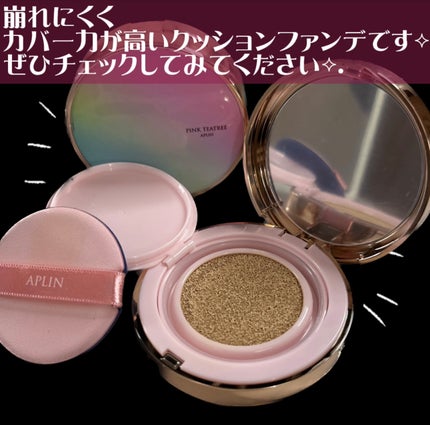 ピンクティーツリーカバークッション/APLIN/クッションファンデーションを使ったクチコミ(4枚目)