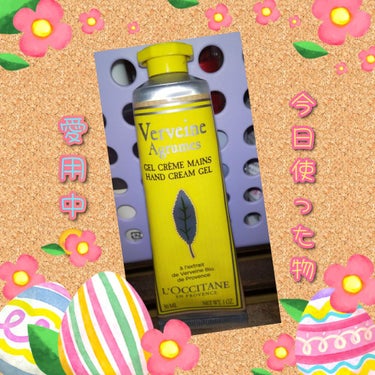 シトラスヴァーベナ アイスハンドクリーム/L'OCCITANE/ハンドクリームを使ったクチコミ（1枚目）