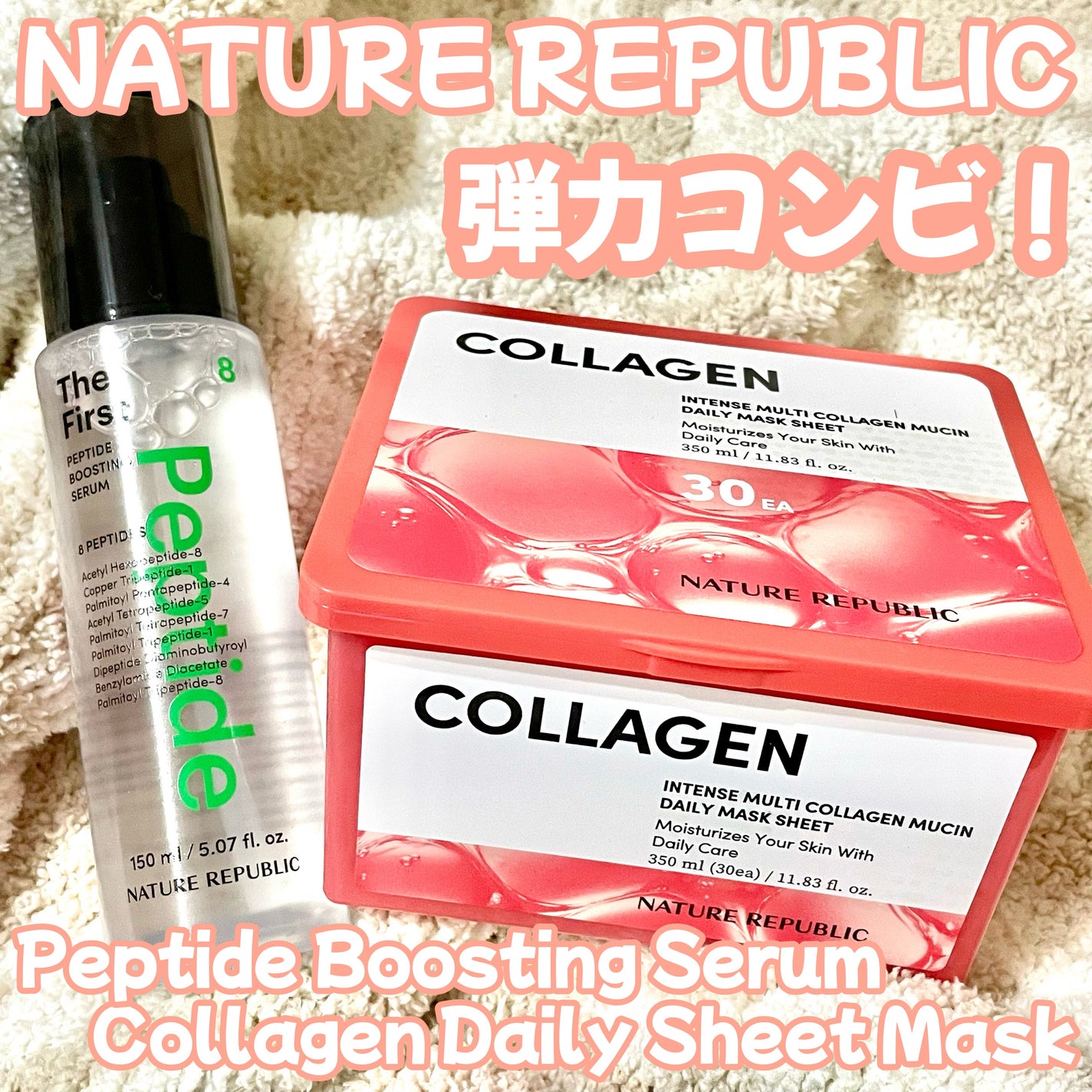 インテンスマルチコラーゲンムチンデイリーマスク/ネイチャーリパブリック/シートマスク・パックを使ったクチコミ(1枚目)