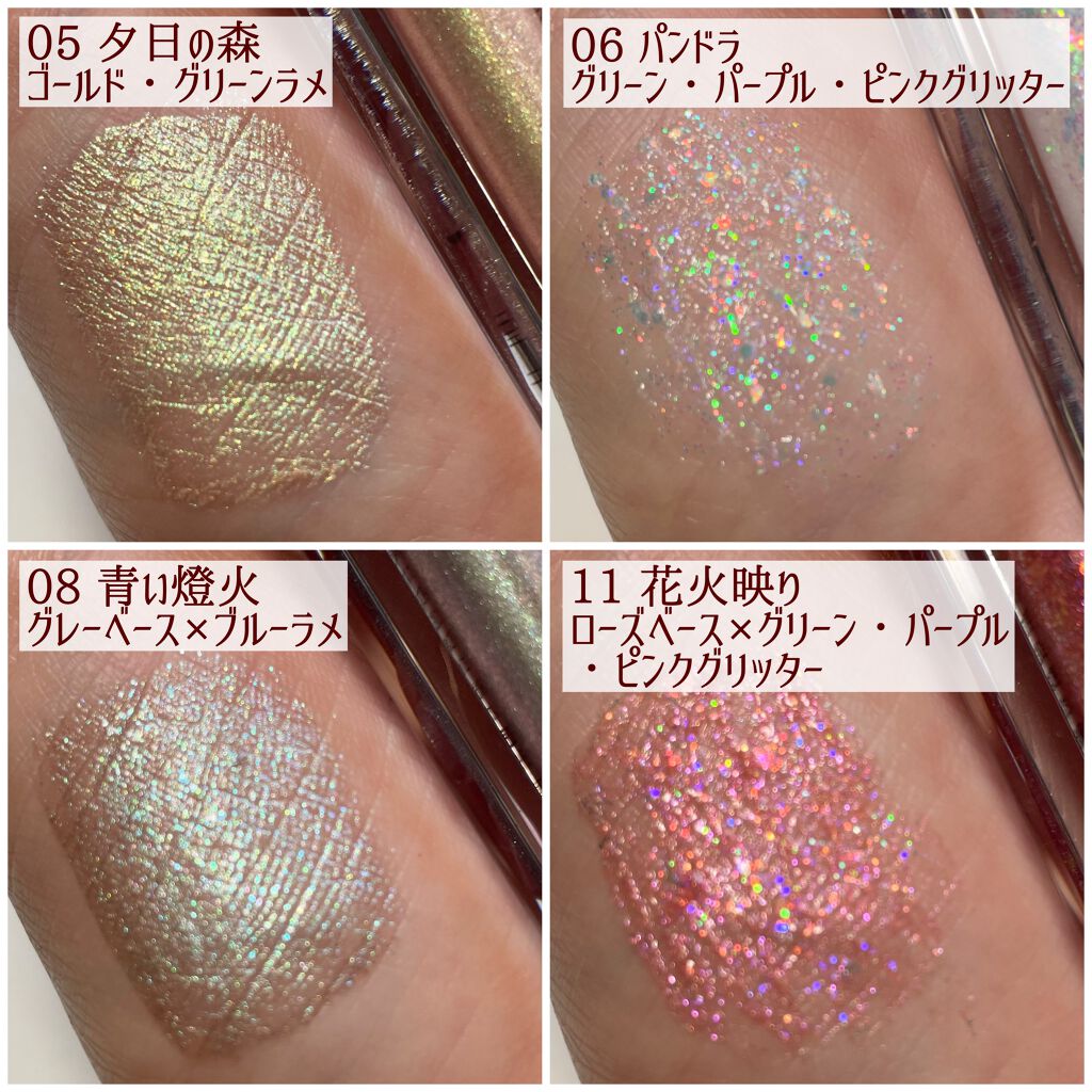 ダイヤモンドシリーズ 星空リキッドアイシャドウ/ZEESEA/リキッドアイシャドウを使ったクチコミ(3枚目)