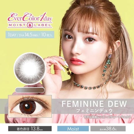 エバーカラーワンデー モイストレーベル/エバーカラー/ワンデー(1DAY)カラコンを使ったクチコミ(1枚目)
