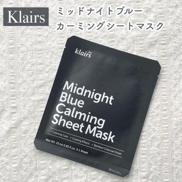 ミッドナイトブルーカーミングシートマスク(25ml)/Klairs/シートマスク・パックを使ったクチコミ（1枚目）