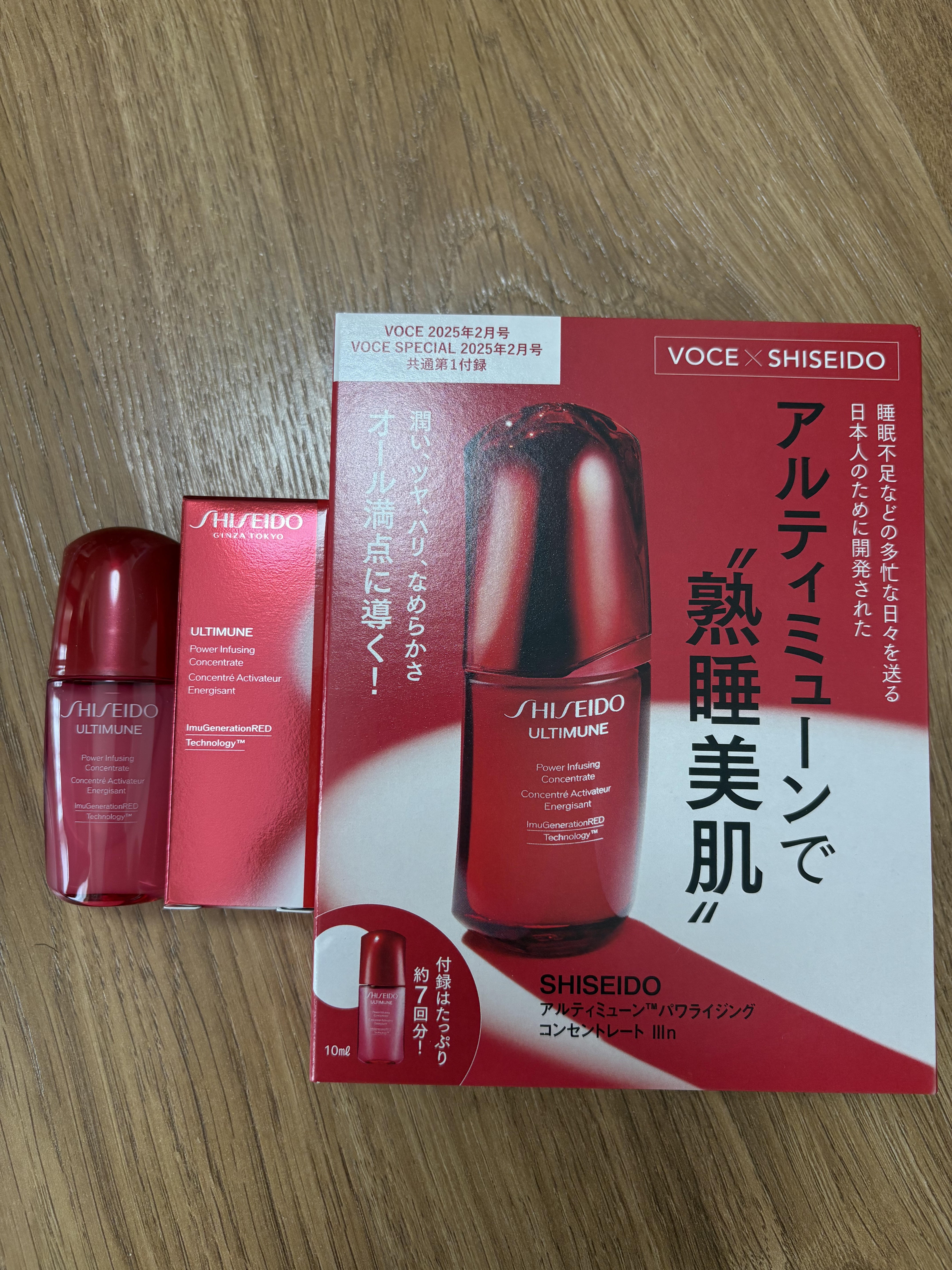 アルティミューン パワライジング コンセントレート Ⅲn/SHISEIDO/美容液を使ったクチコミ（2枚目）