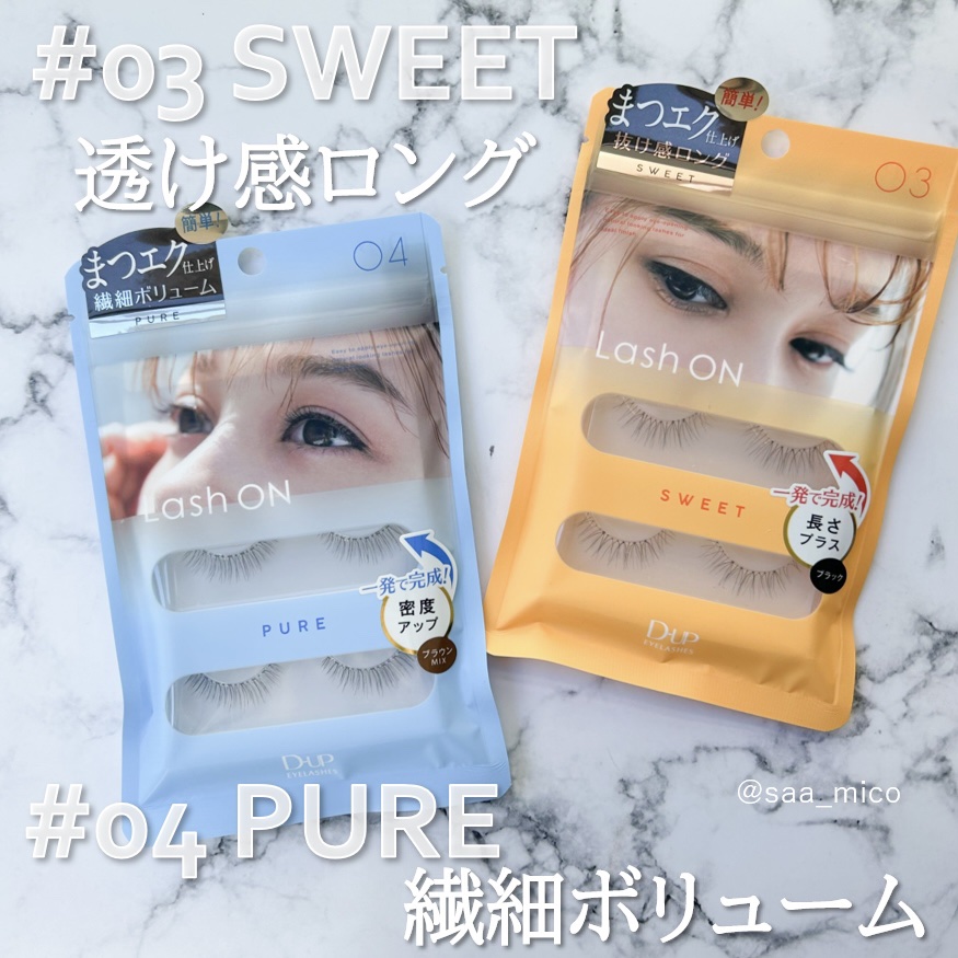 ラッシュオン 04 PURE(ピュア)/D-UP/つけまつげを使ったクチコミ（2枚目）