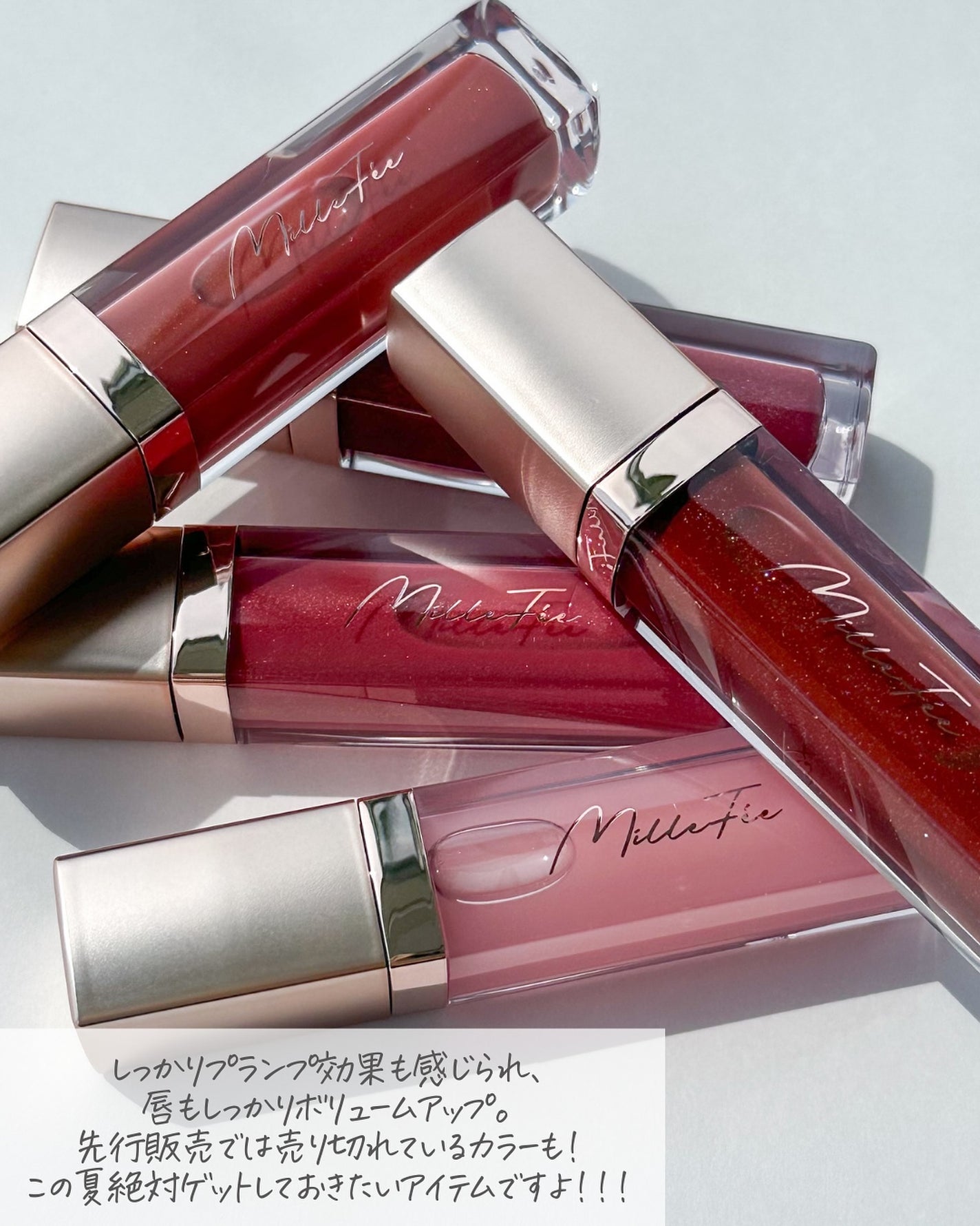 グラマラスリッププランパー/MilleFée/リッププランパーを使ったクチコミ(5枚目)