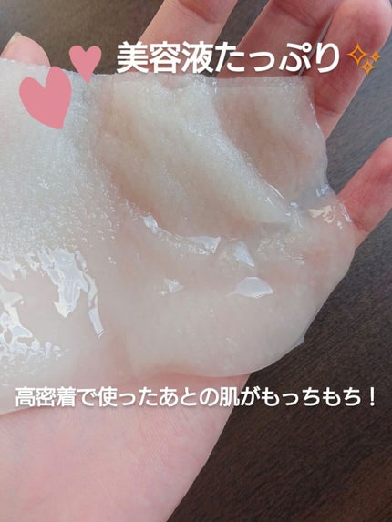 ごめんね素肌マスク/クリアターン/シートマスク・パックを使ったクチコミ(2枚目)