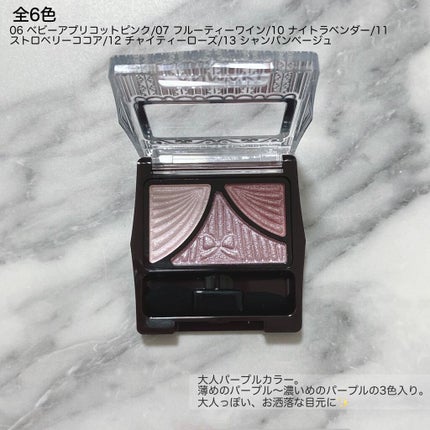 ジューシーピュアアイズ/キャンメイク/アイシャドウパレットを使ったクチコミ(3枚目)