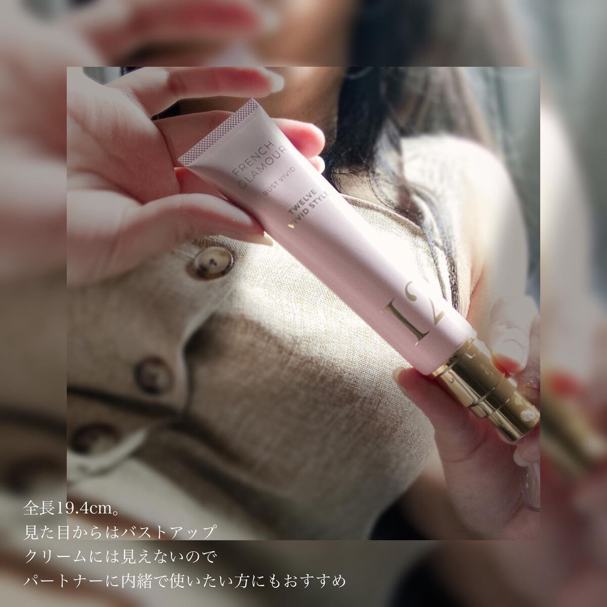 バストアップクリーム/フレンチグラマー/バストケア・ヒップケアを使ったクチコミ（3枚目）