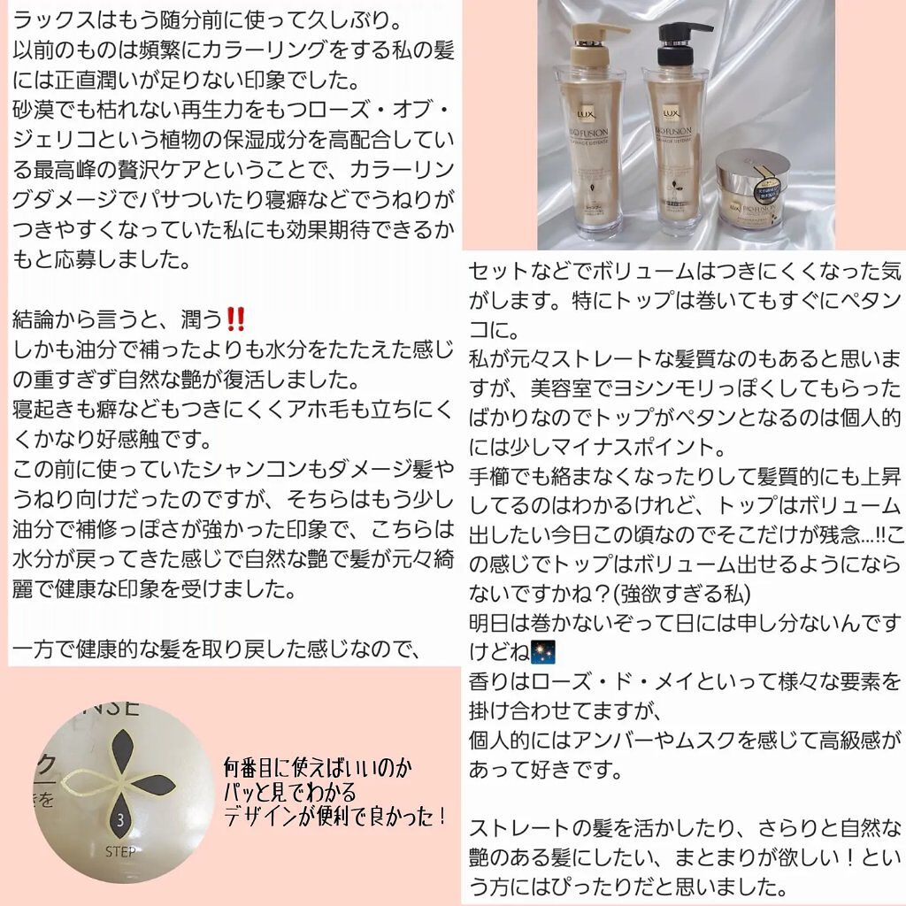 ラックスバイオフュージョンバイタルリペアヘアマスク/LUX/ヘアマスク・ヘアパックを使ったクチコミ（3枚目）