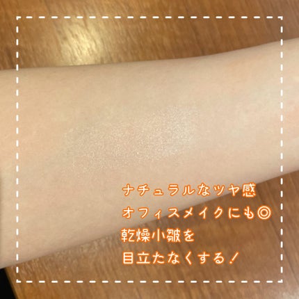 ミネラルラディアントスキンバーム/エトヴォス/クリームハイライトを使ったクチコミ(2枚目)