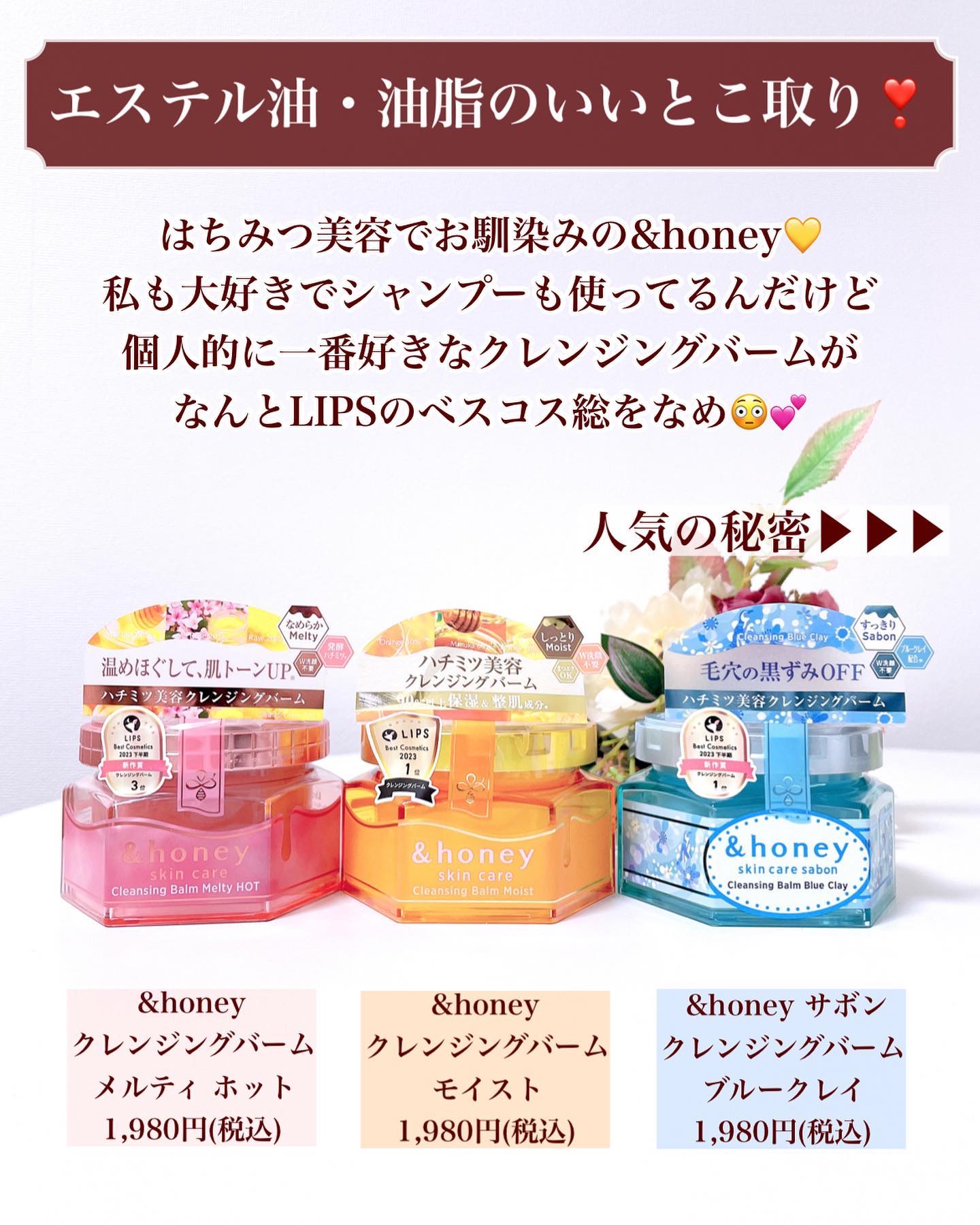 &honey クレンジングバーム モイスト/&honey/クレンジングバームを使ったクチコミ（2枚目）