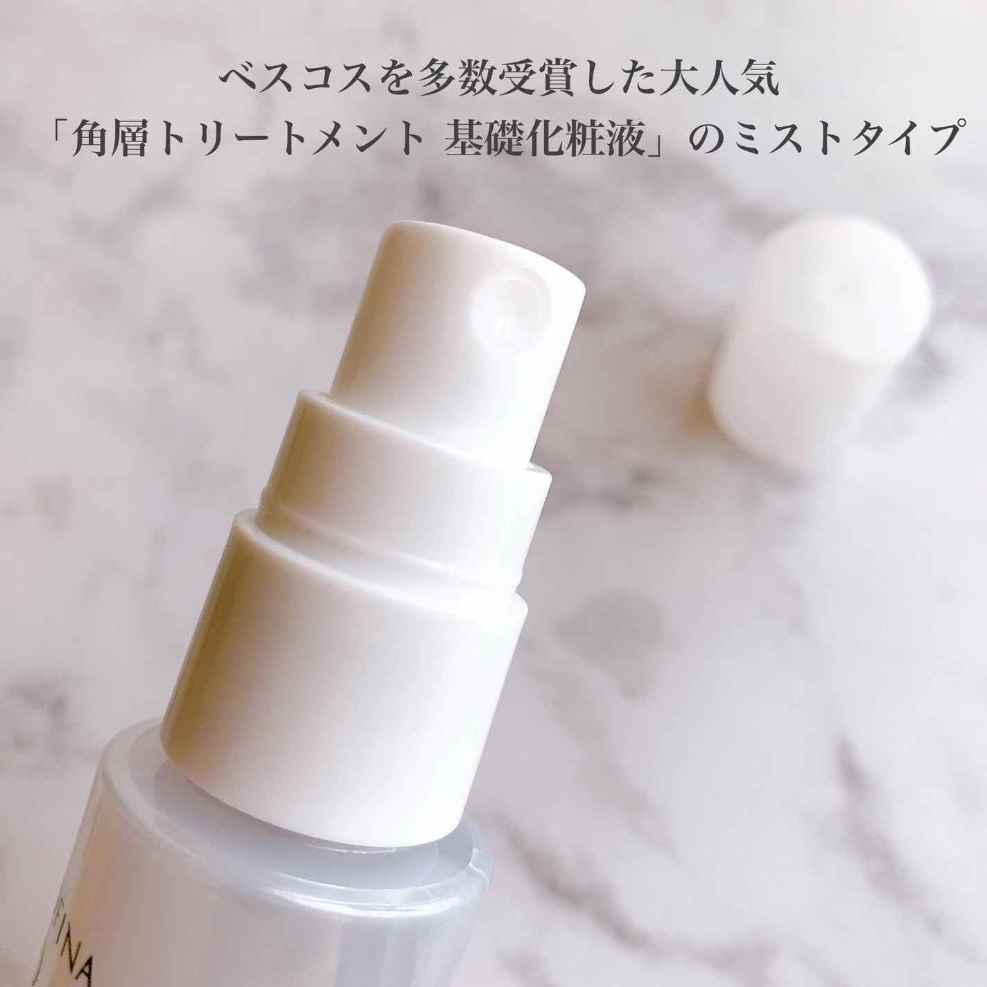 うるおい秒ミスト/SOFINA iP/ミスト状化粧水を使ったクチコミ(2枚目)