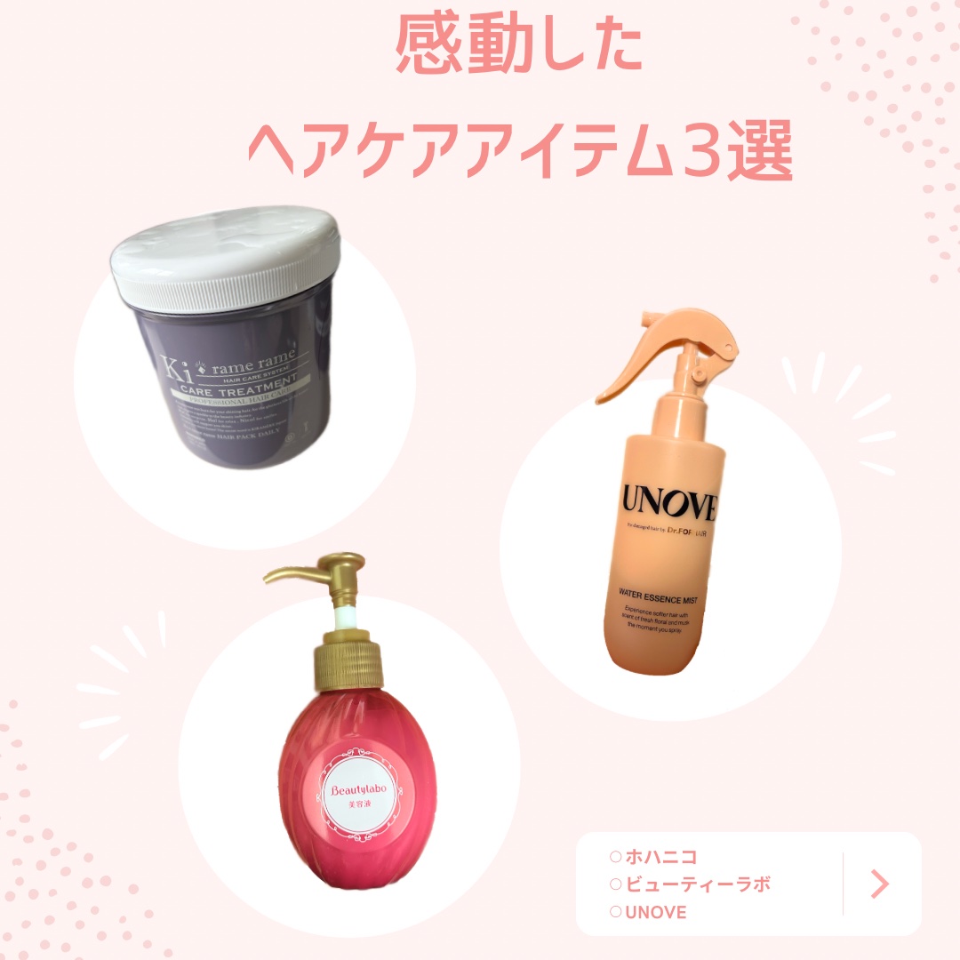 アノブ ウォーターエッセンスミスト/UNOVE/プレスタイリング・寝ぐせ直しを使ったクチコミ（1枚目）