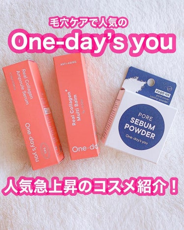 リアルコラーゲンアンプルセラム/One-day's you/美容液を使ったクチコミ（1枚目）