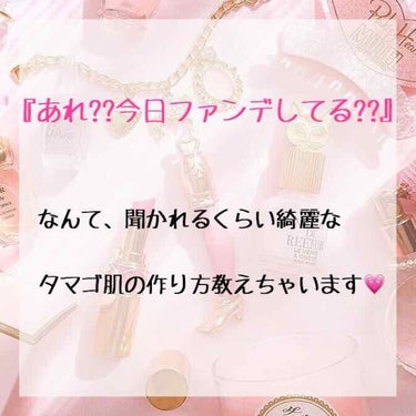 気がつけばもう春🌸

毎日花粉症と戦っている凜々です🤧🤧

肌荒れが酷くあんまり綺麗じゃなかった私のお肌が、
つるつるすべすべで、お化粧してるけどすっぴんに見えるタマゴ肌になった私流のベースメイクをご紹