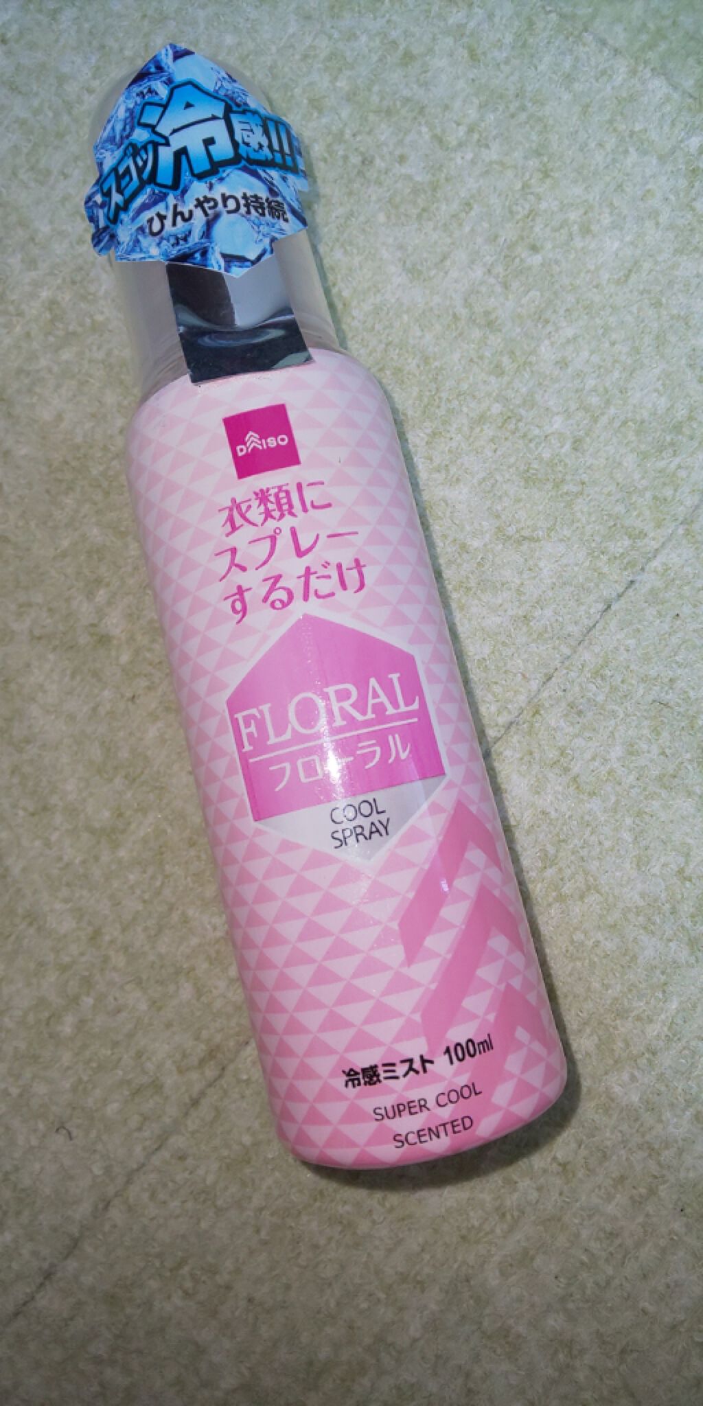 冷感ミスト/DAISO/その他を使ったクチコミ（1枚目）