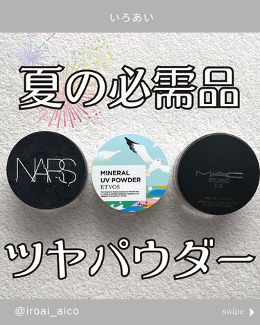 スタジオ フィックス プロ セット ブラー ルース パウダー ラベンダー/M・A・C/ルースパウダーを使ったクチコミ（1枚目）